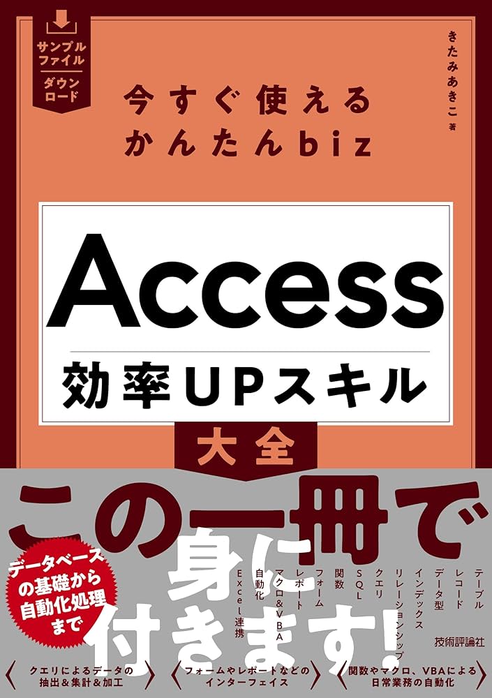 各種スキルアップ本5冊 各種スキルアップ本5冊